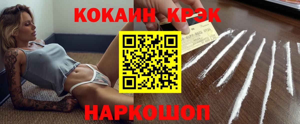 Cocaine 98%  Вход с VPN  КОКАИН  COCAIN Боливия  Будённовск 