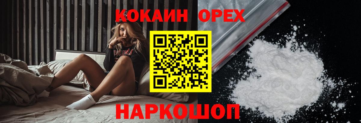 КОКАИН Columbia Будённовск