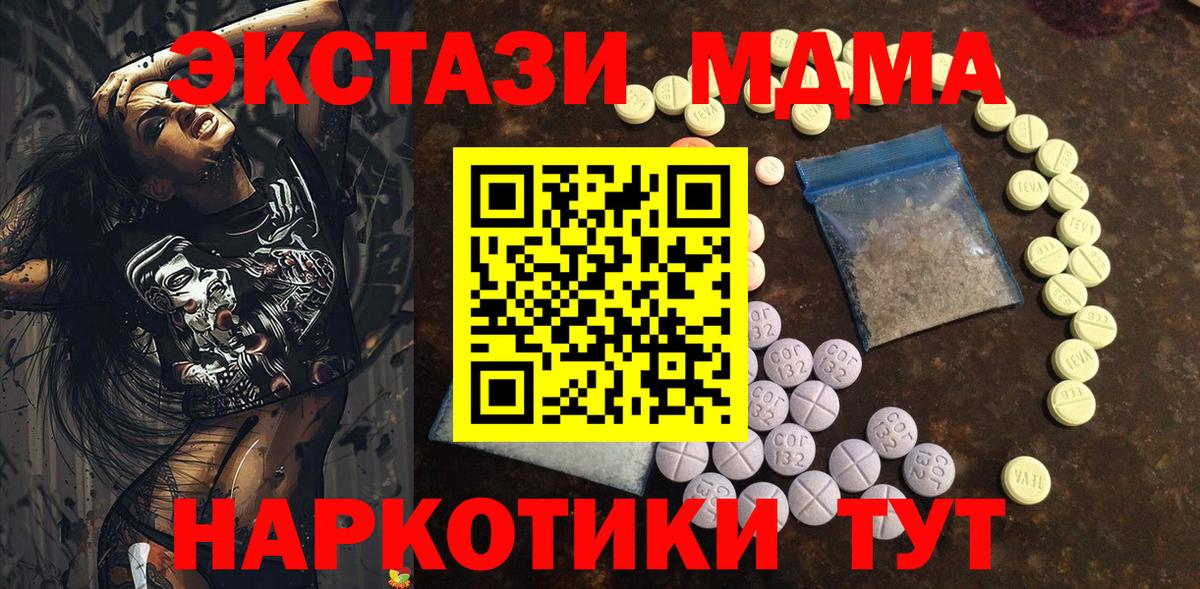 Ecstasy  Вход с VPN  гидра рабочий сайт  Будённовск  Ecstasy MDMA  Ecstasy Cube 