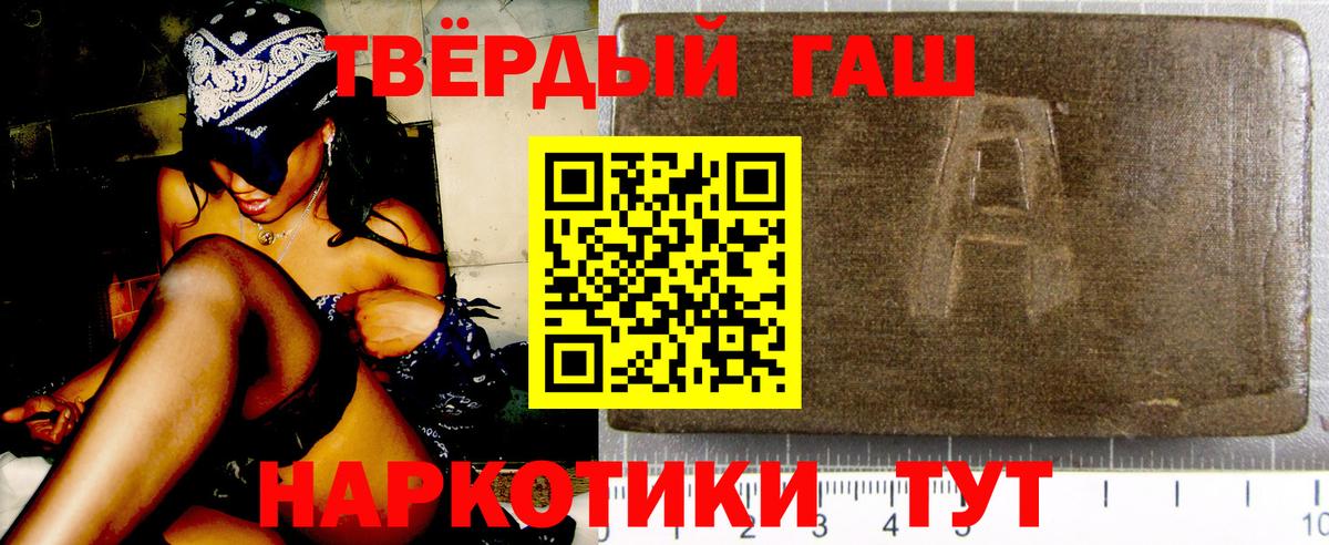 ГАШИШ 40% ТГК Будённовск