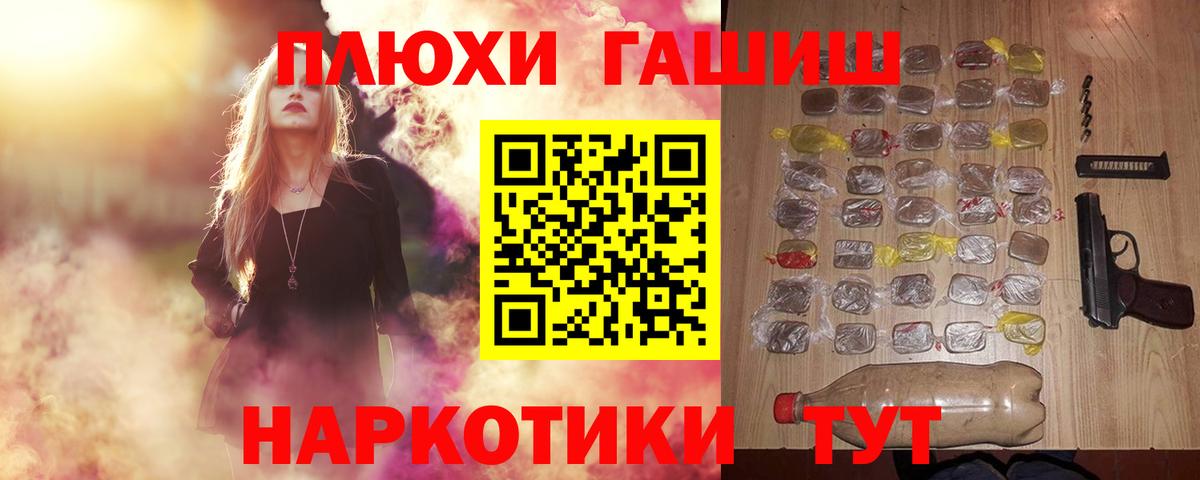 Гашиш  ГАШ hashish  Вход с VPN  Будённовск 