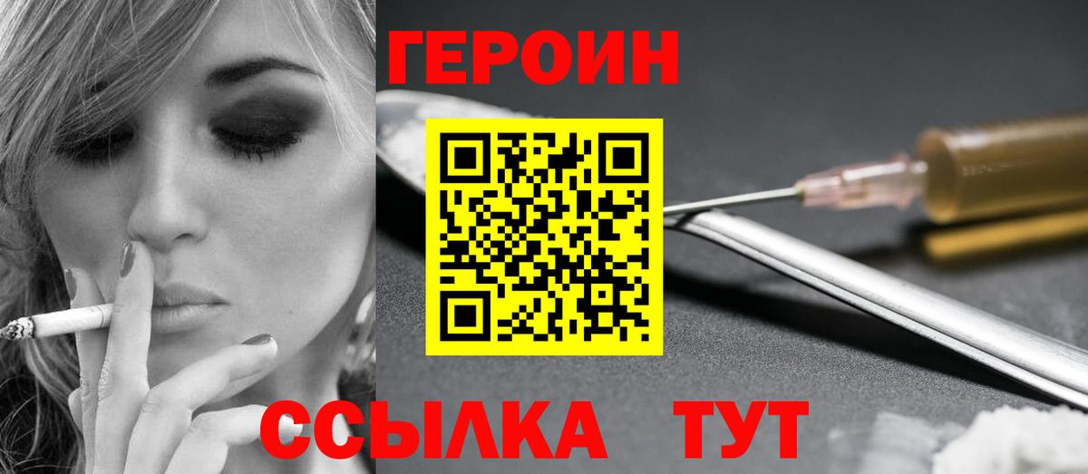 Будённовск  Героин  Вход с VPN  ГЕРОИН герыч 