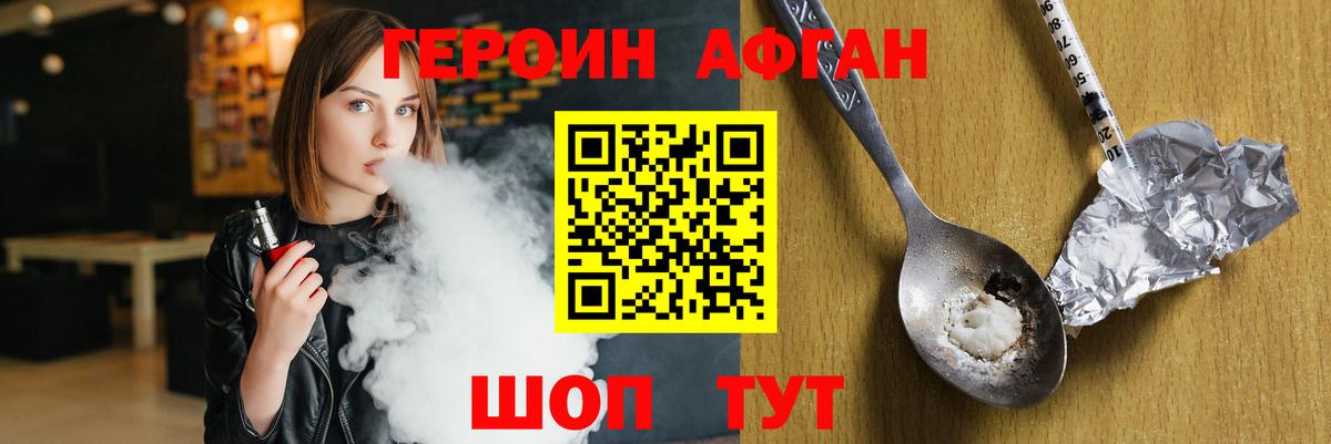 Героин хмурый Будённовск
