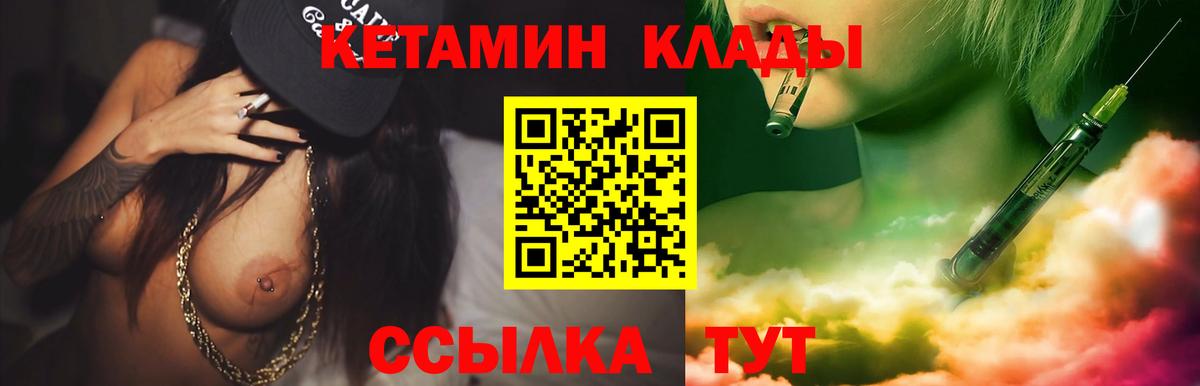 Будённовск  Кетамин ketamine  Вход с VPN  КЕТАМИН ketamine 