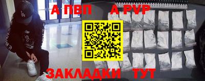 Альфа ПВП Ливны