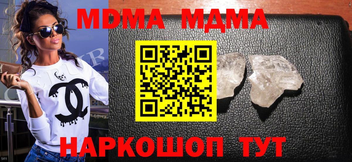 MDMA VHQ  MDMA crystal  Вход с VPN  Будённовск 