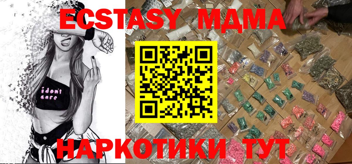 MDMA молли Будённовск