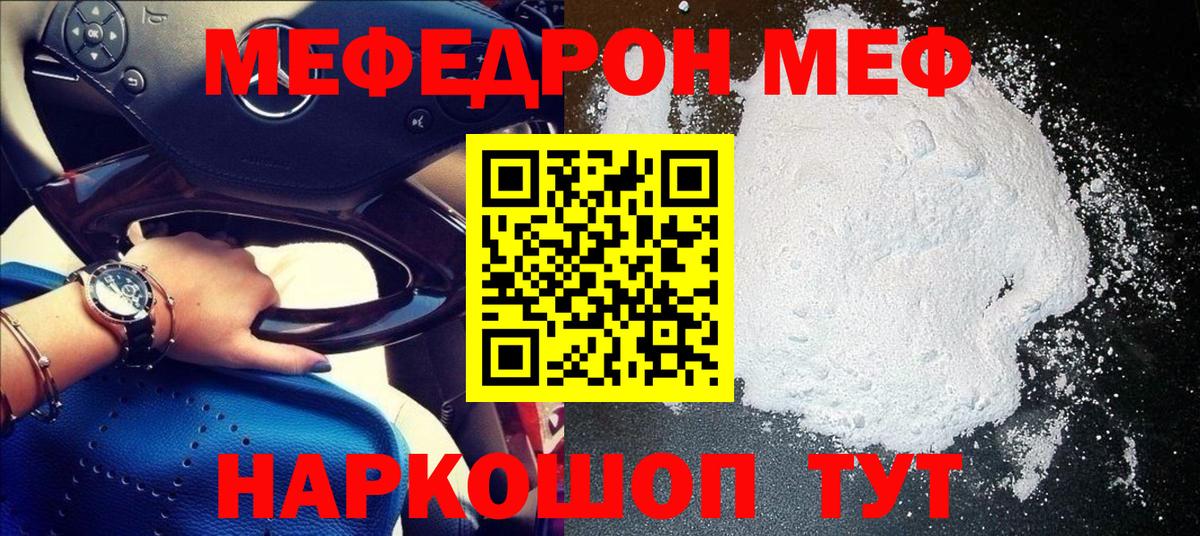 МЯУ-МЯУ mephedrone  Вход с VPN  МЕФ  Будённовск  Меф 4 MMC 