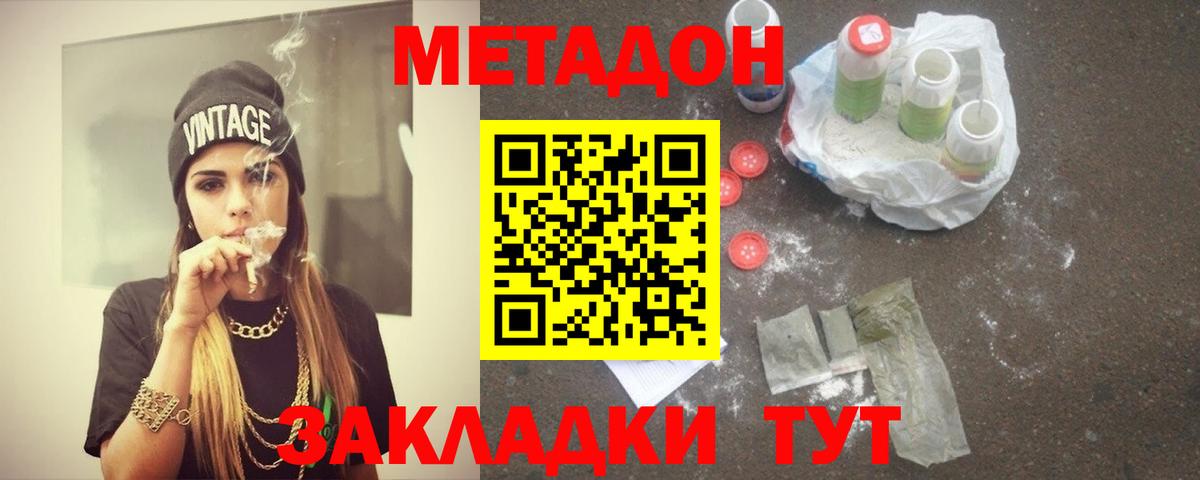 Метадон мёд  Вход с VPN  Будённовск  МЕТАДОН methadone 