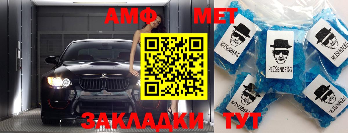 МЕТАМФЕТАМИН винт Будённовск