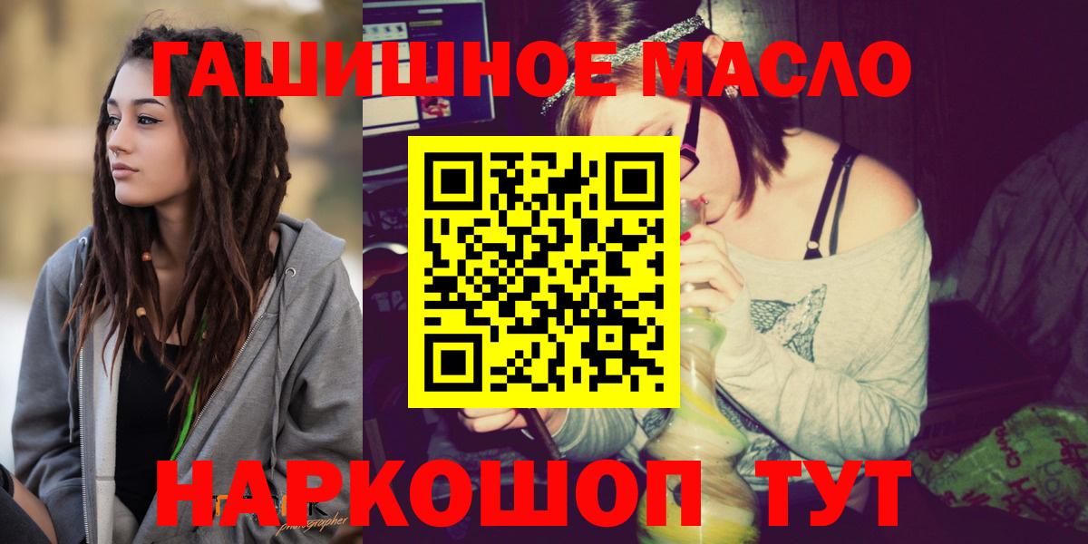 как найти закладки  Дистиллят ТГК THC oil  Вход с VPN  Будённовск 