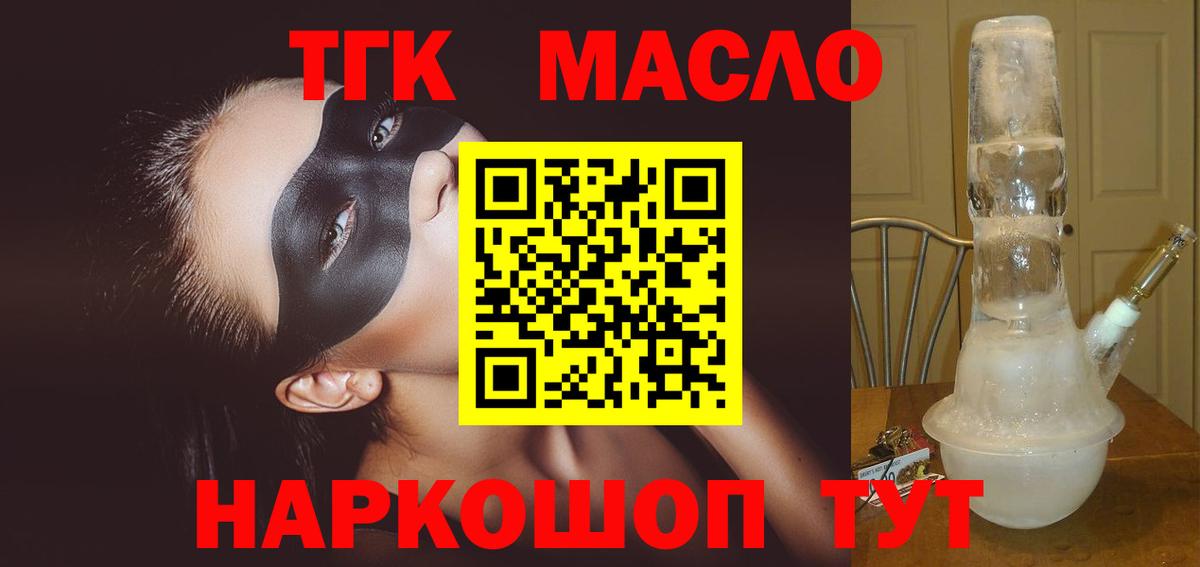 Дистиллят ТГК вейп Будённовск